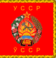 Banner of Uzbek SSR